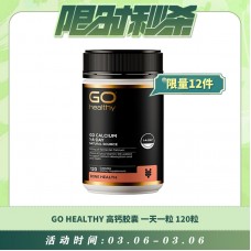 【03.06每日限时秒杀】GO HEALTHY 高钙胶囊 一天一粒 120粒